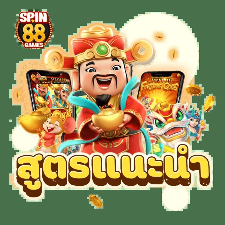 ทดลองเล่นสล็อต PG ไม่เด้ง - มาแรงที่สุดในไทย รับเครดิตฟรีมากมาย