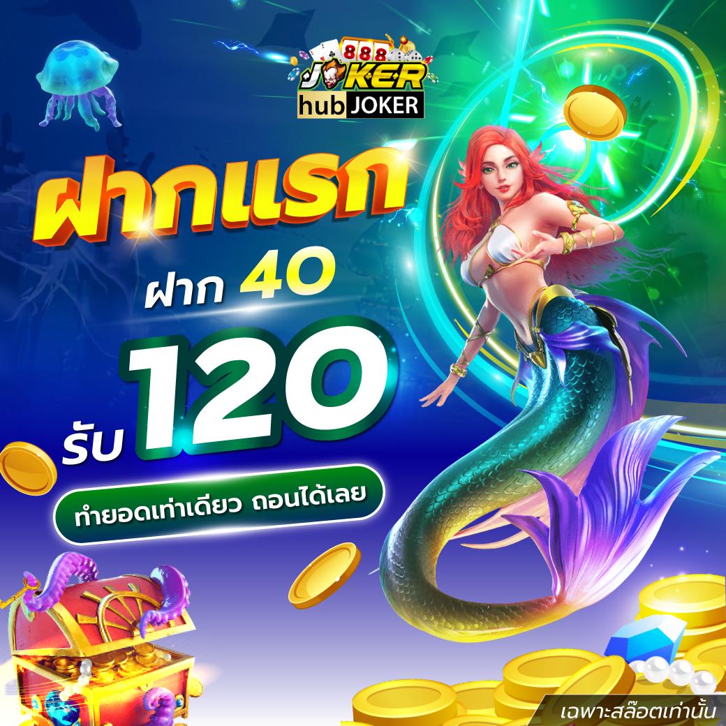 ทดลองเล่นสล็อตฟรี 100 บาท เว็บดัง รวมเกมใหม่ล่าสุดในไทย