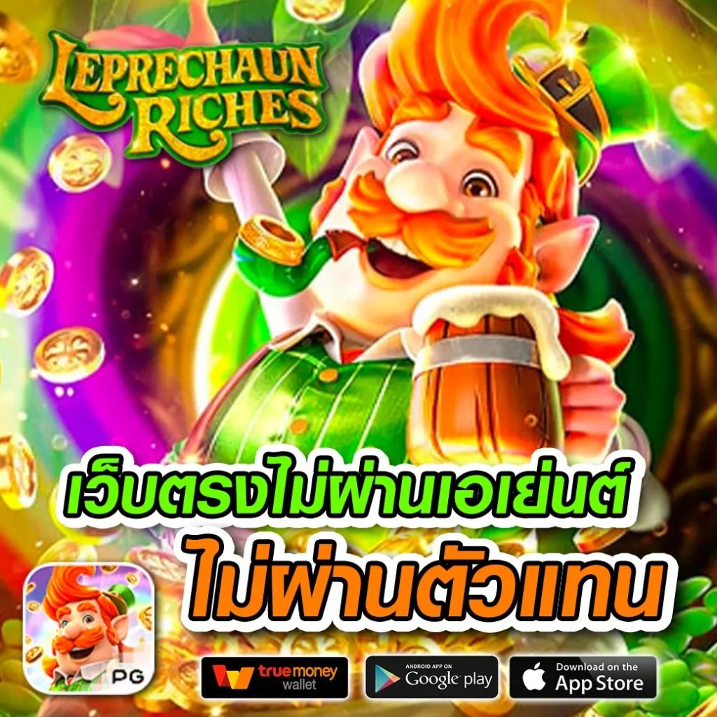 ทดลองเล่นสล็อตฟรี 99 แบรนด์ยอดฮิตเล่นง่ายได้เงินจริง