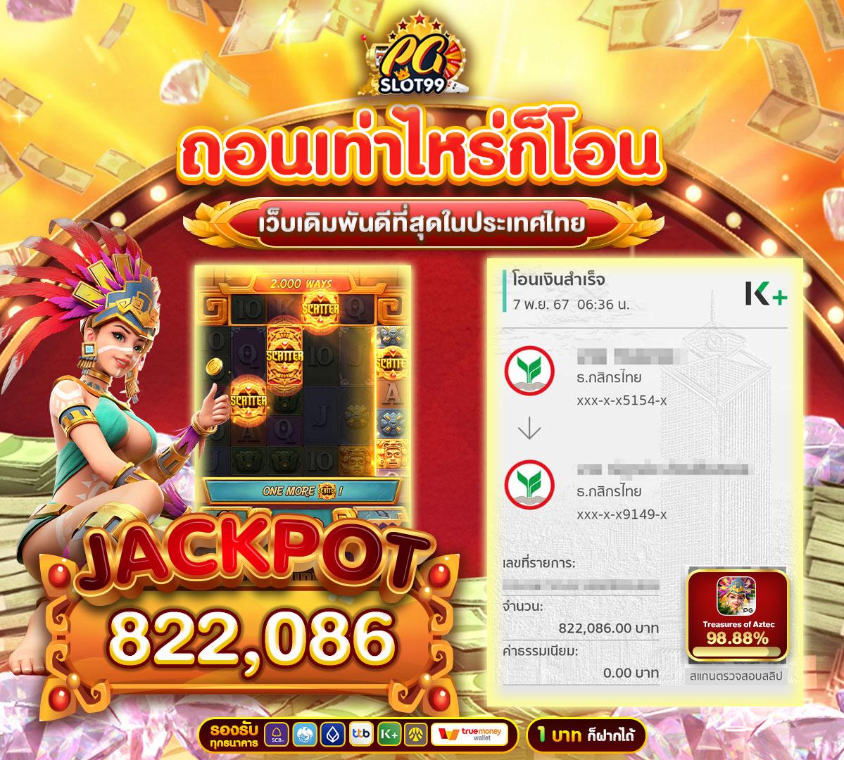 ทดลองเล่นสล็อตฟรีทุกค่าย เว็บตรง พร้อมโปรโมชั่นพิเศษ 2024