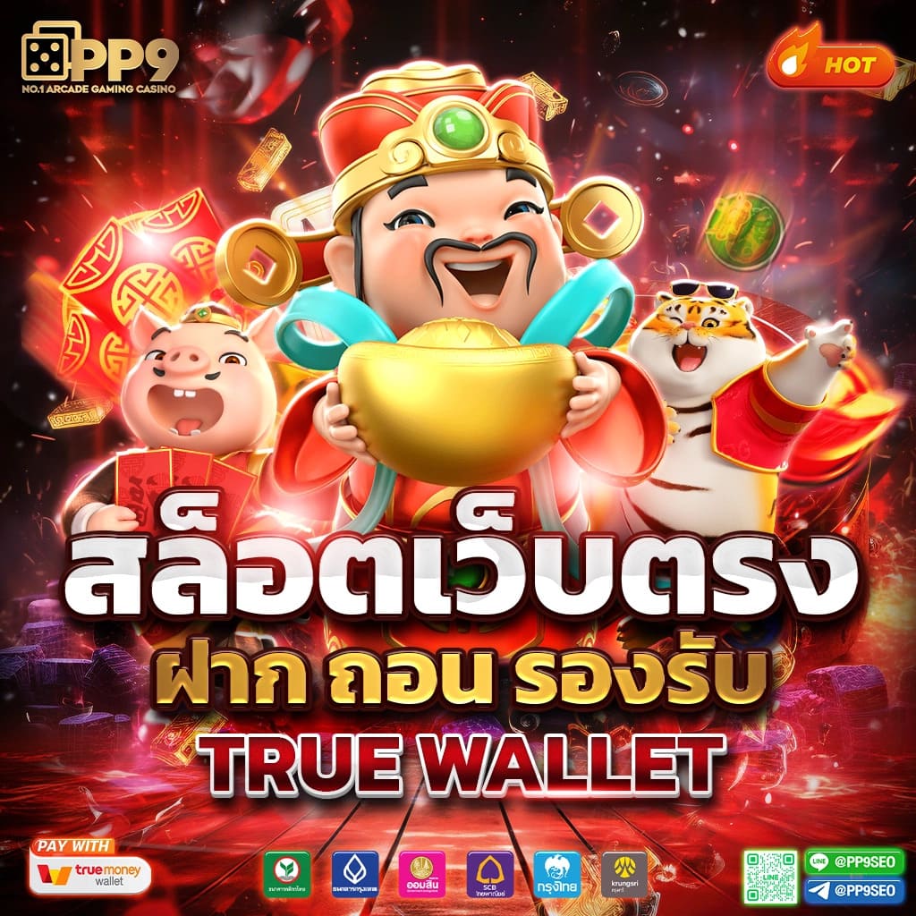 ทดลองเล่นสล็อตฟรีทุกเกม ใหม่ล่าสุด เล่นฟรี พร้อมสร้างความสนุกสนานไม่มีเบื่อ