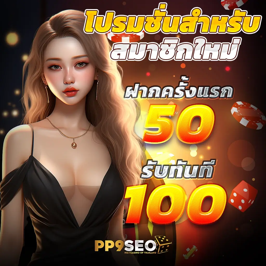 ทดเล่นสล็อต เว็บตรง แตกง่าย ครบวงจร บนมือถือมั่นใจในความปลอดภัย