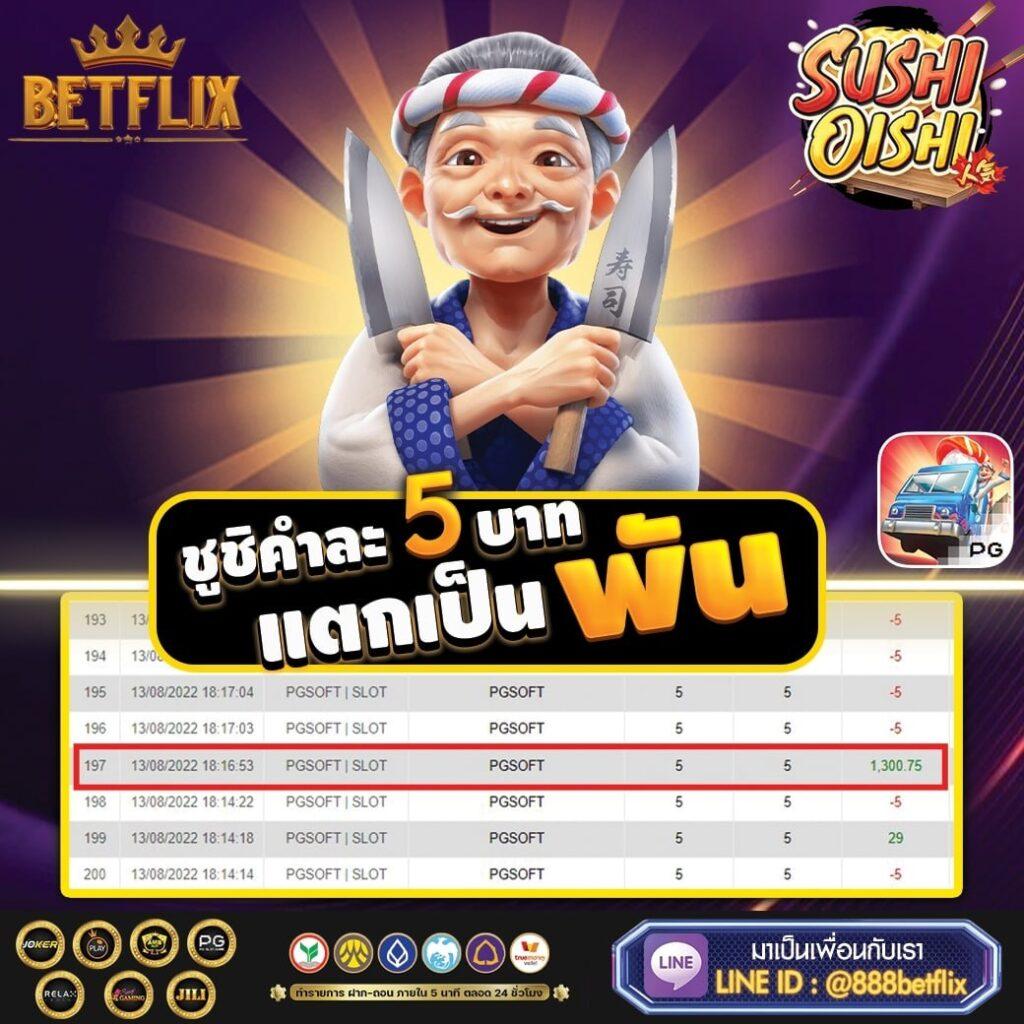ทรูโบนัส คาสิโนออนไลน์อันดับหนึ่ง ระบบฝาก-ถอนรวดเร็วสร้างกำไรเต็มที่