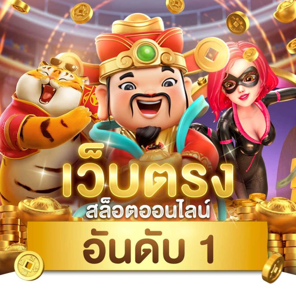 ทีสกอร์vip คาสิโนอันดับหนึ่ง เดิมพันง่าย จ่ายจริง ครบทุกเกมในไทย