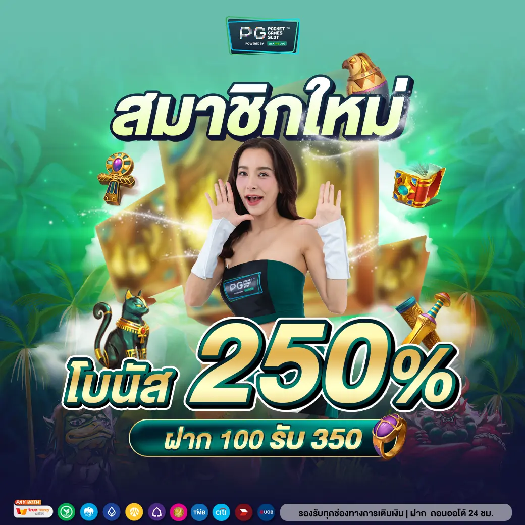 ทางเข้า168 รวมเว็บพนันออนไลน์ยอดนิยม รับสิทธิพิเศษมากมาย