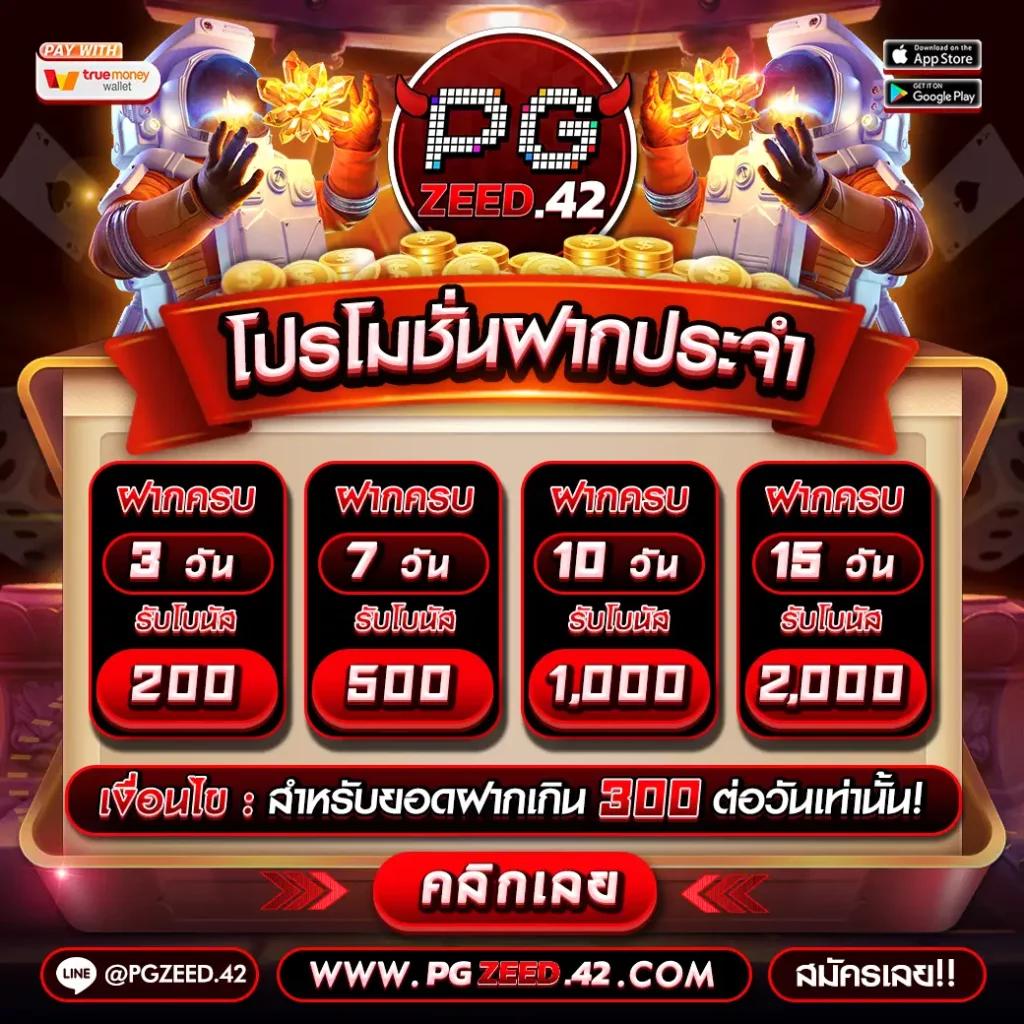 ทางเข้า pg168 คาสิโนออนไลน์อัปเดตล่าสุด เล่นง่าย รับโบนัสฟรีเครดิต
