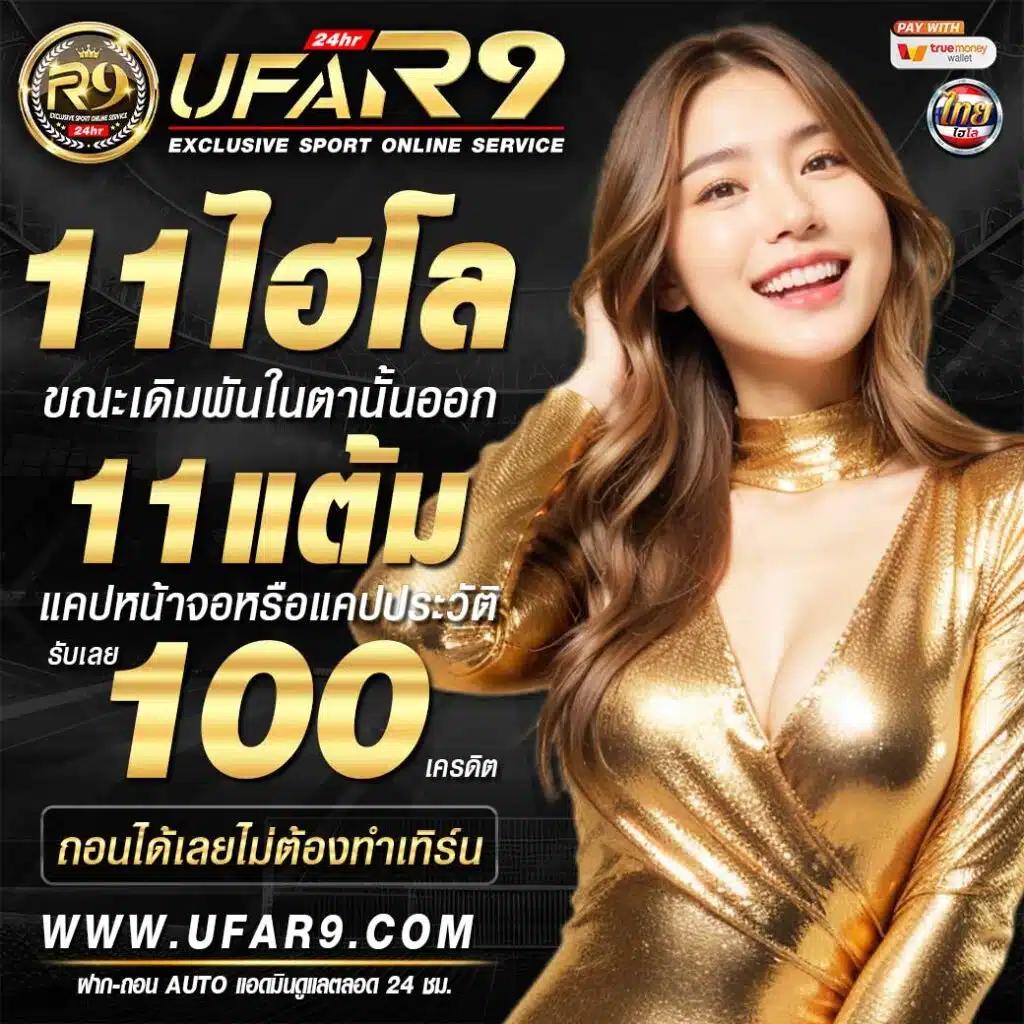 ทางเข้า ufabet168 ทางเข้า เว็บเดิมพันคุณภาพสูงอันดับ1ในไทย