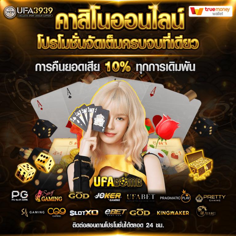 ทางเข้า ufabetwin ระบบปลอดภัย ฝากถอนรวดเร็วในไทย