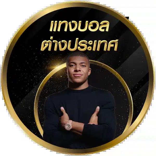 ทางเข้าpg wallet ระบบออโต้ ฝากถอนทันใจ ไม่มีขั้นต่ำ