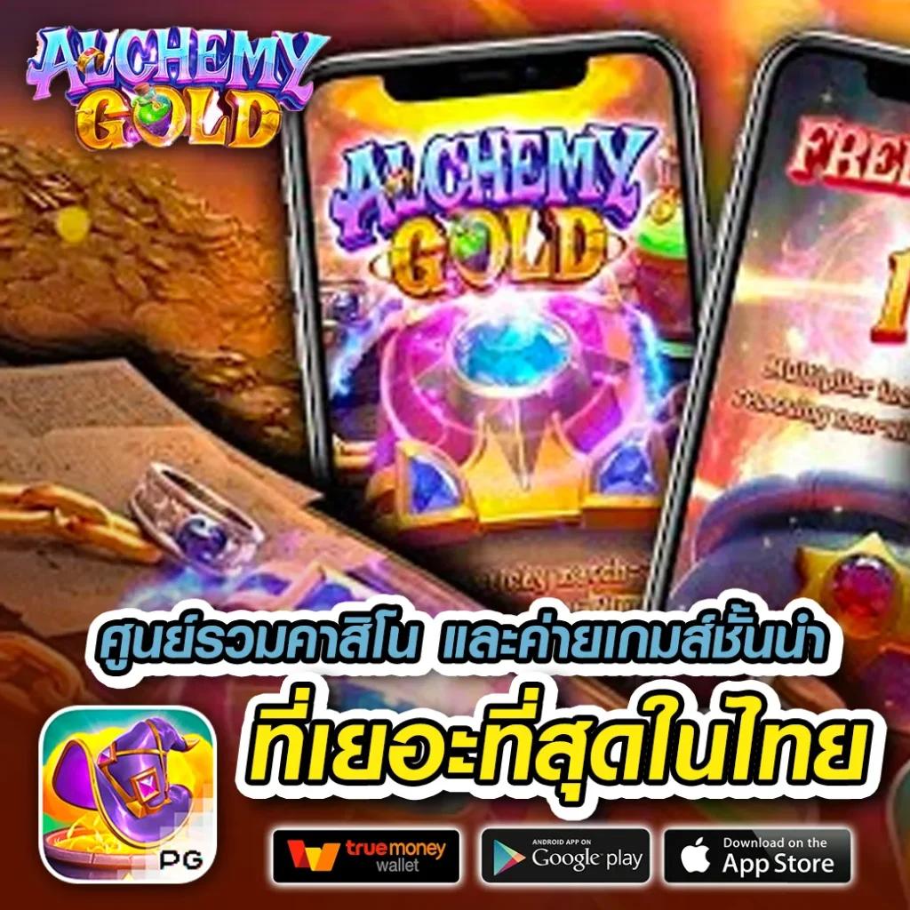 ทางเข้าเล่น PG 168 แพลตฟอร์มคาสิโนออนไลน์สุดฮิต รวมเกมสล็อตแตกง่าย