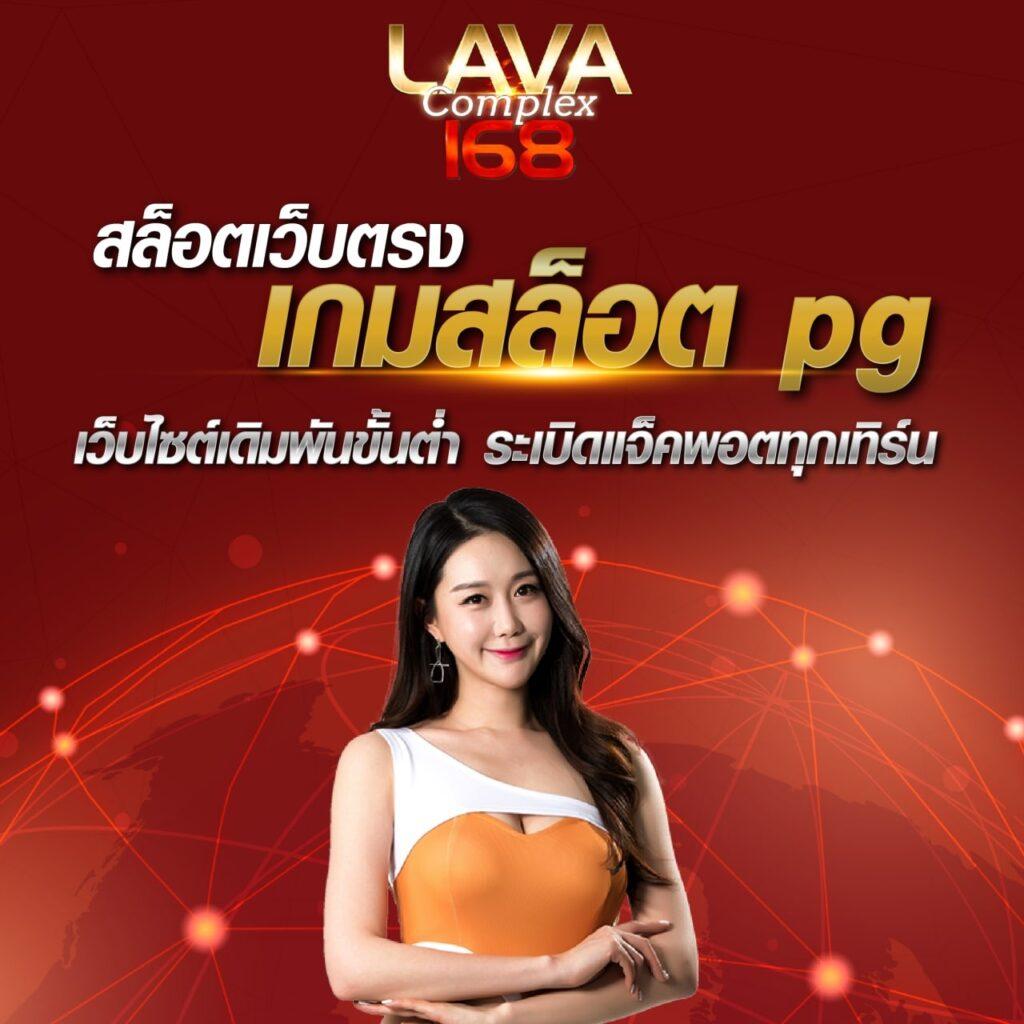 ทางเข้าเล่นpg คาสิโนครบเครื่อง ใช้งานง่าย โบนัสเจ๋งที่สุด