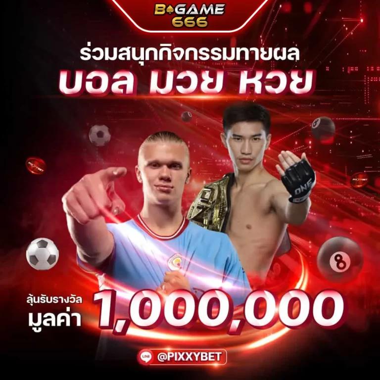 ทีเจ คาสิโนเว็บตรง ระบบทันสมัย ฝากถอนรวดเร็ว โปรโมชั่นสุดพิเศษ
