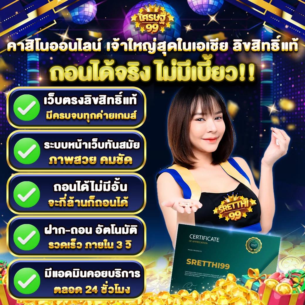 นิยมหรูกับคาสิโนออนไลน์มาแรง พร้อมโปรโมชั่นเด็ดที่ นิยม789