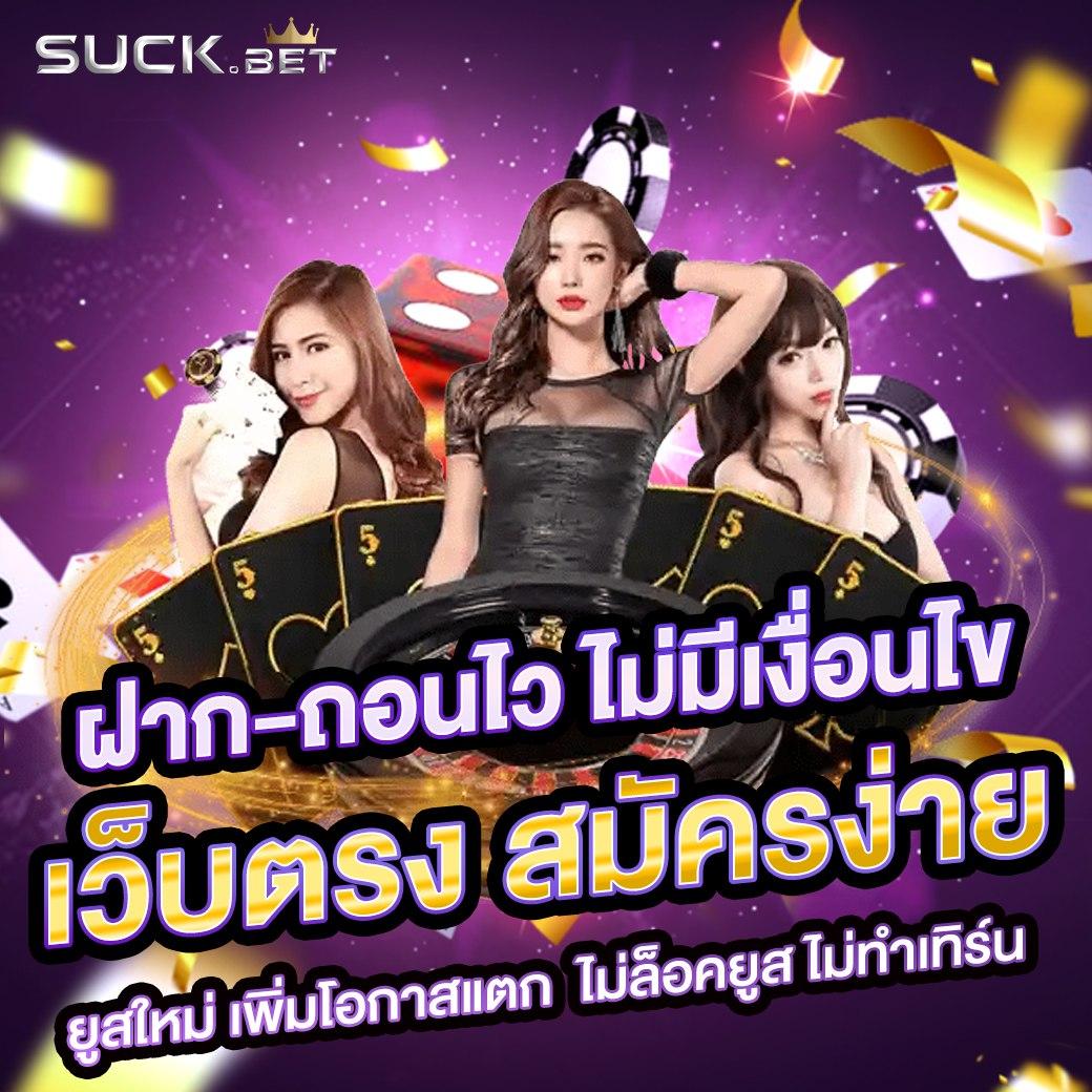 นิวี คาสิโนไทย มาตรฐานระดับสูง สมัครง่าย รับโบนัสทันที