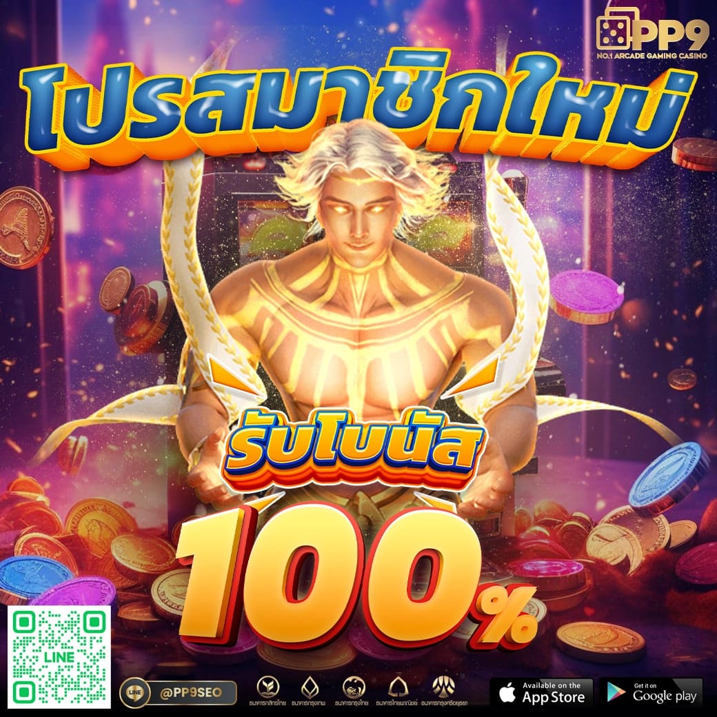 บุญโชคสล็อต เว็บตรง รวมเกมยอดนิยม ตอบโจทย์ความสนุกสูงสุด