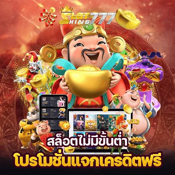 บีวินสล็อต รวมเกมสล็อตสุดฮิต ระบบมั่นคง ฝาก-ถอนรวดเร็ว