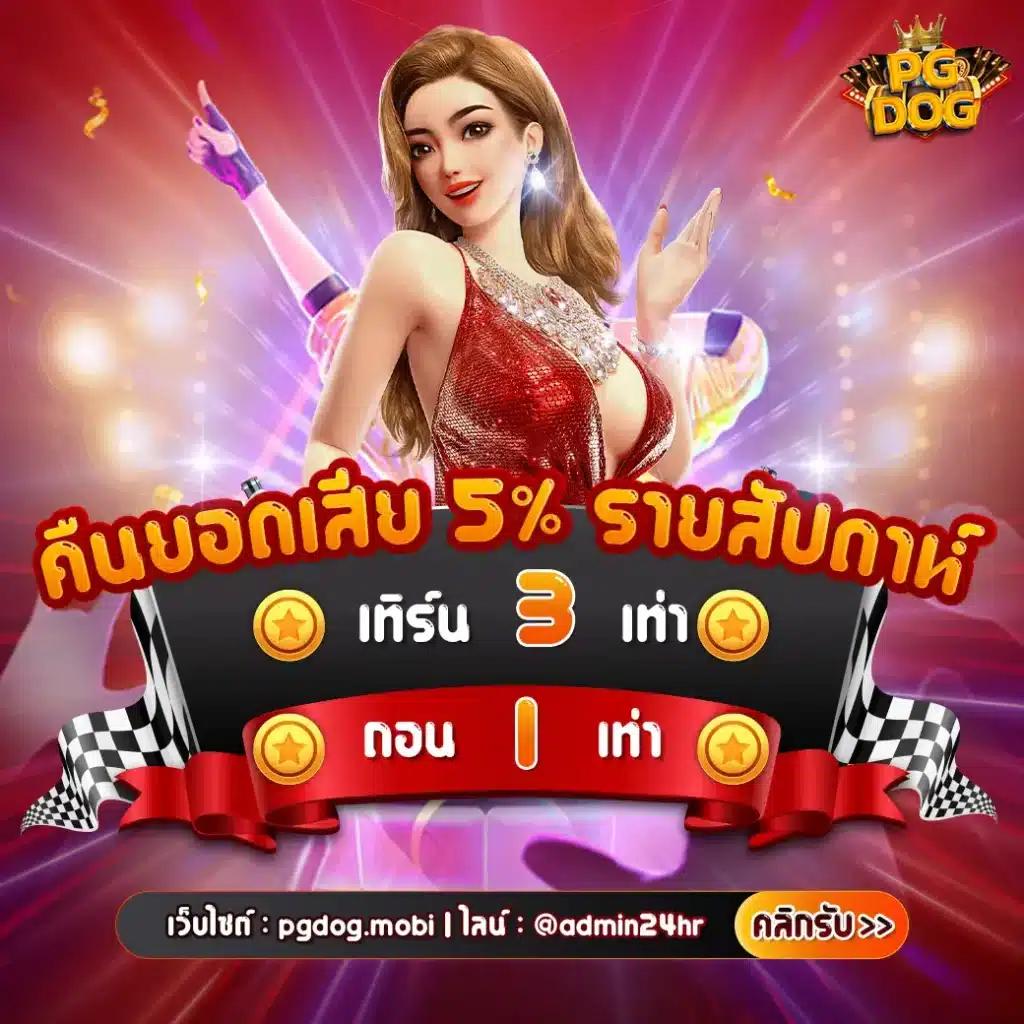 บสด.ล่าสุด - เว็บคาสิโนอันดับหนึ่ง ที่ทันสมัยและปลอดภัย