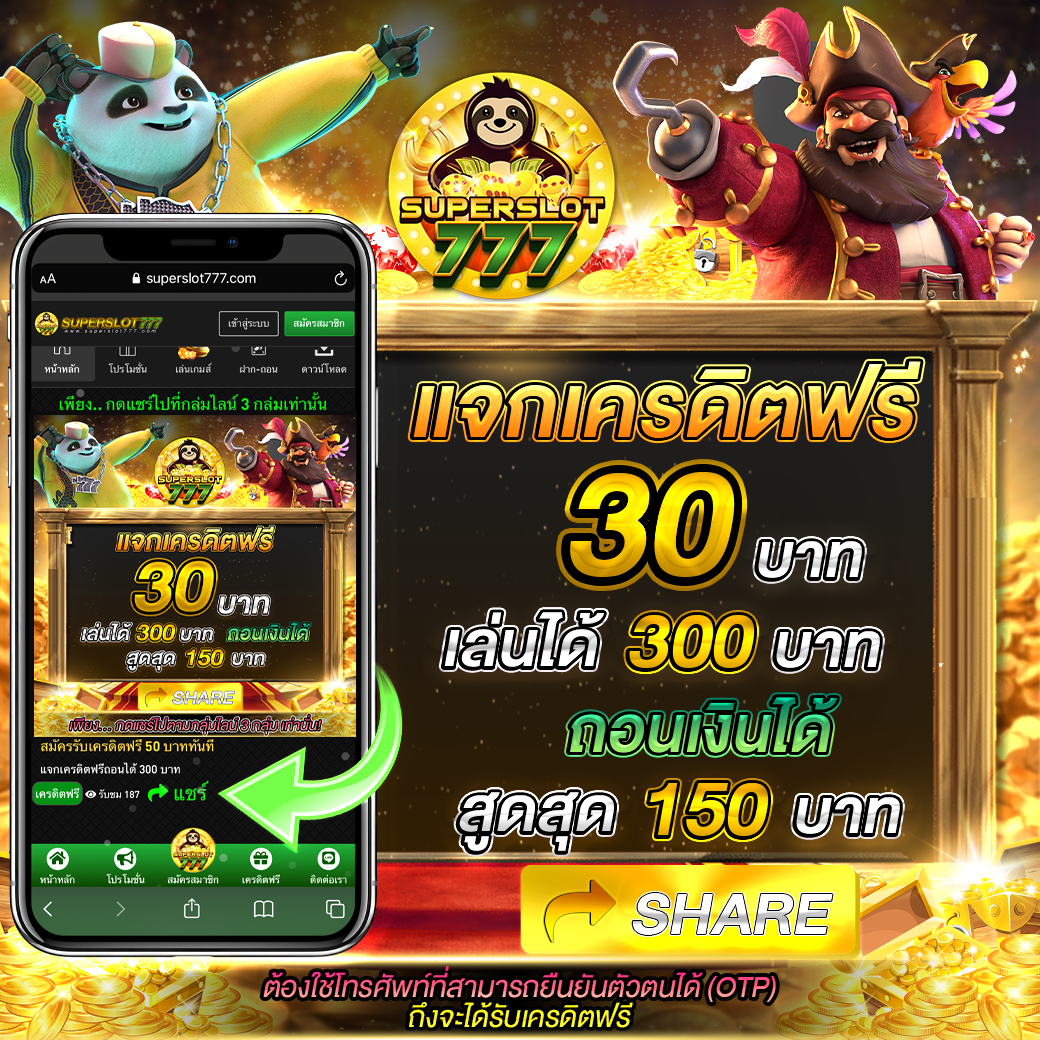 บอล วัน นี้ สด 888 เว็บเข้าเล่นง่าย แจกโปรโมชั่นสุดคุ้มทุกวัน