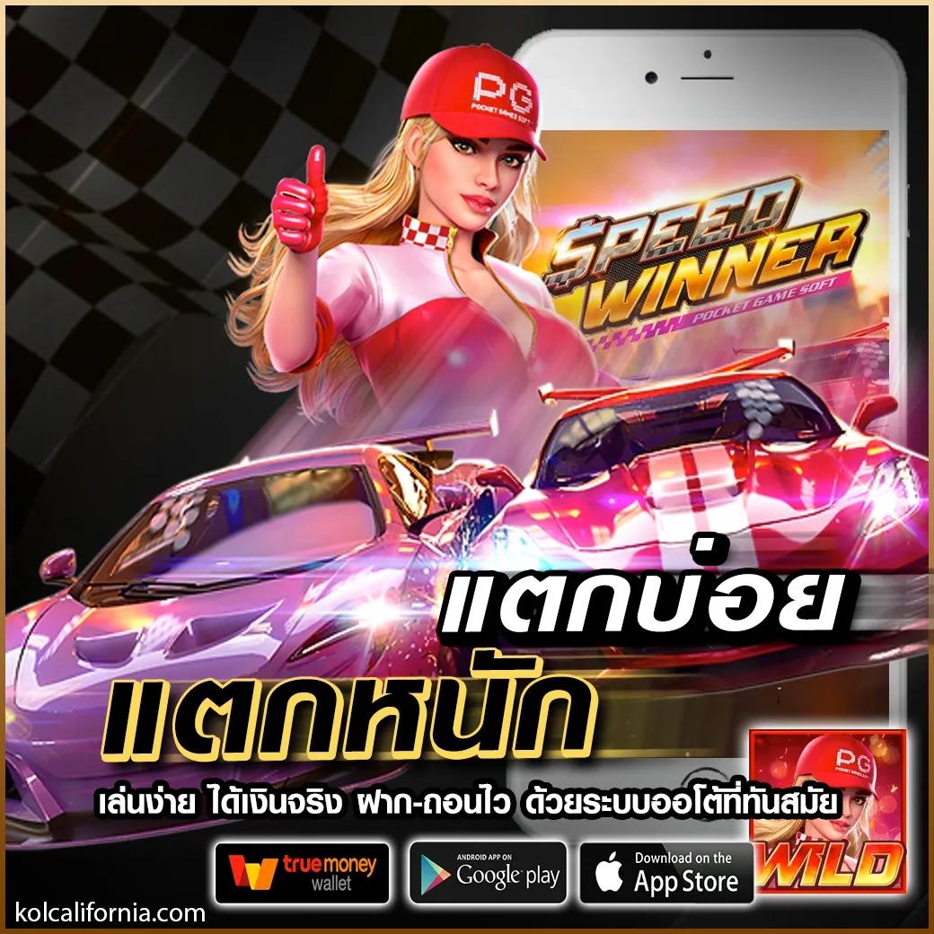 บอล วันนี้ เว็บคาสิโนชั้นนำ ฝากถอนรวดเร็วทันใจ