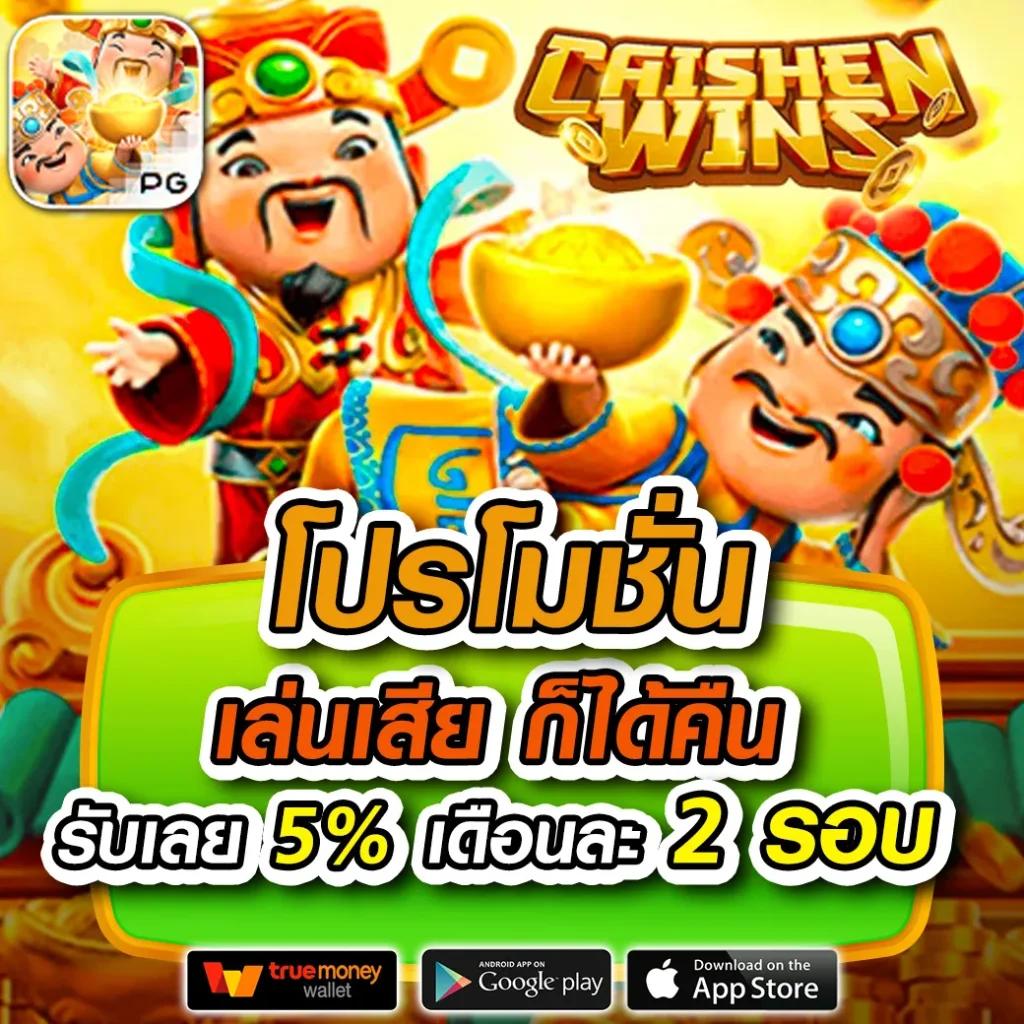 บอลวันนี้ สด สมัครสมาชิกรับโปรโมชั่นสุดคุ้มทุกวัน