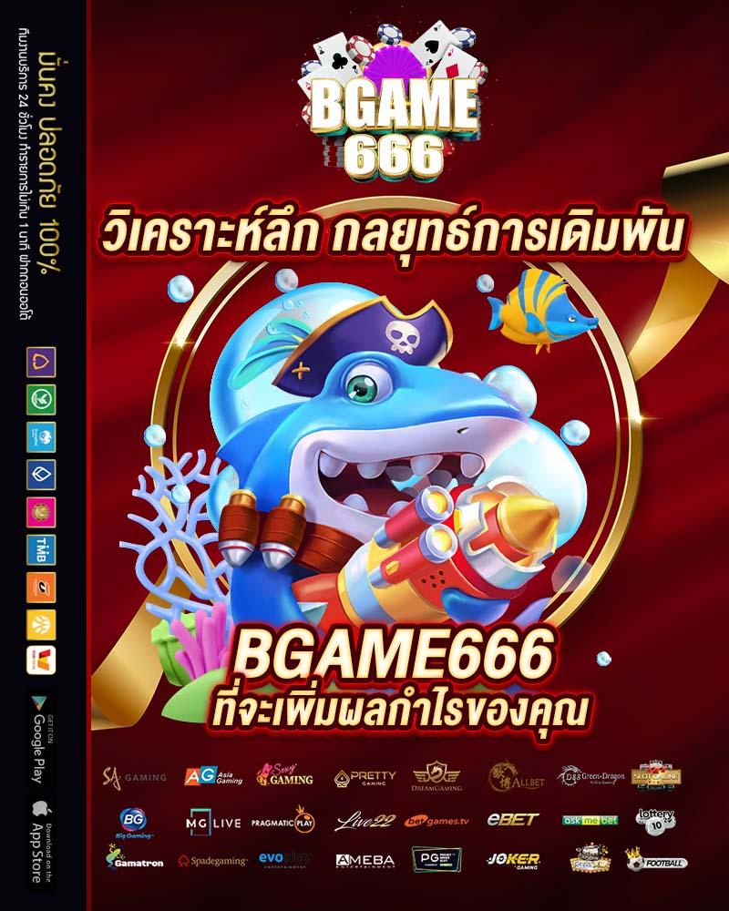 บอลออนไลน์ วันนี้ ศูนย์รวมเกมคุณภาพ เดิมพันง่าย จ่ายจริง