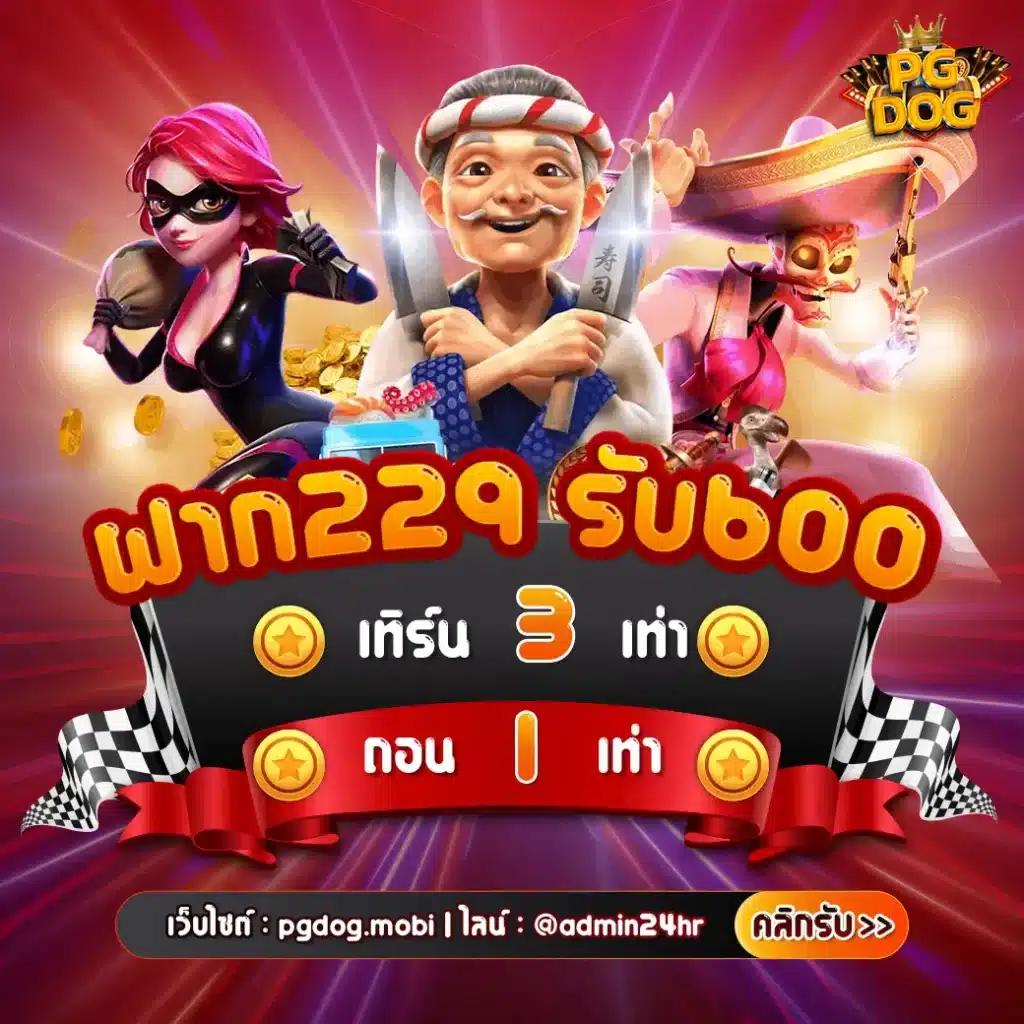 บ้าน ผล คาสิโนอันดับหนึ่ง รวมเกมมันส์สุดฮิตปี 2024