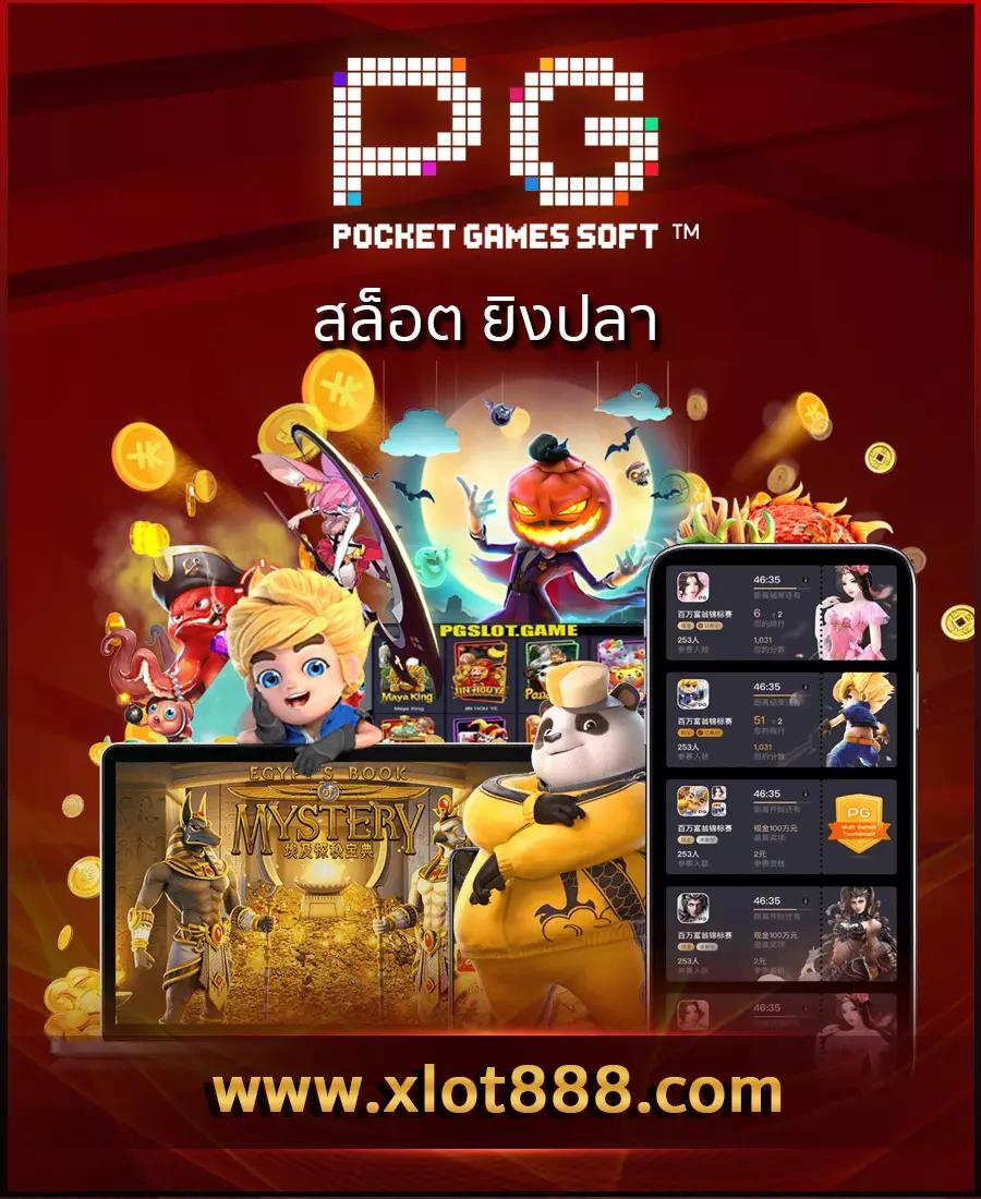 บ้าน ผลล ค่ายเกมคาสิโนออนไลน์ มาแรงที่สุด เปิดประสบการณ์ใหม่