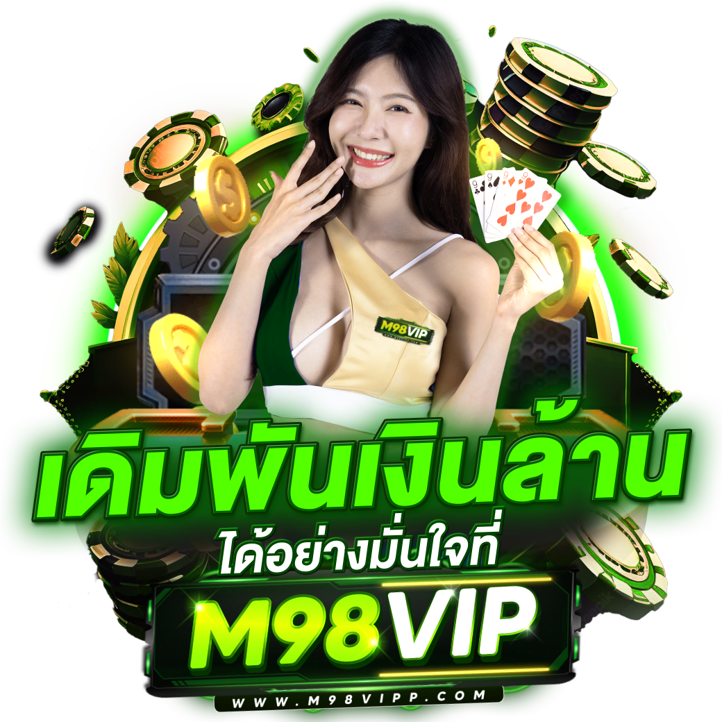 บ้านดูบอล คาสิโนเว็บตรง มาตรฐานระดับโลก ทดลองเล่นฟรี 2024