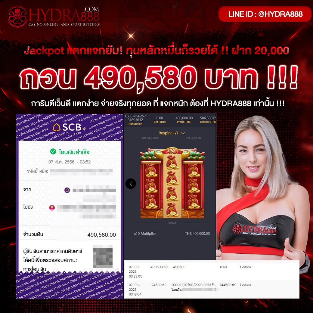 บ้านบอล888 คาสิโนออนไลน์ที่โดดเด่นในไทย พร้อมโบนัสสุดคุ้ม