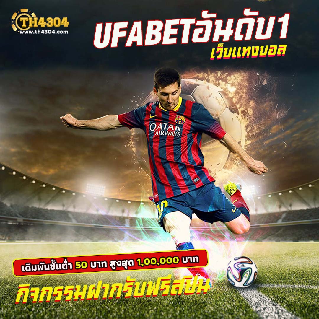 บ้านผลบอบอล คาสิโนอันดับหนึ่ง รวมทุกลีกดังในไทย 2024