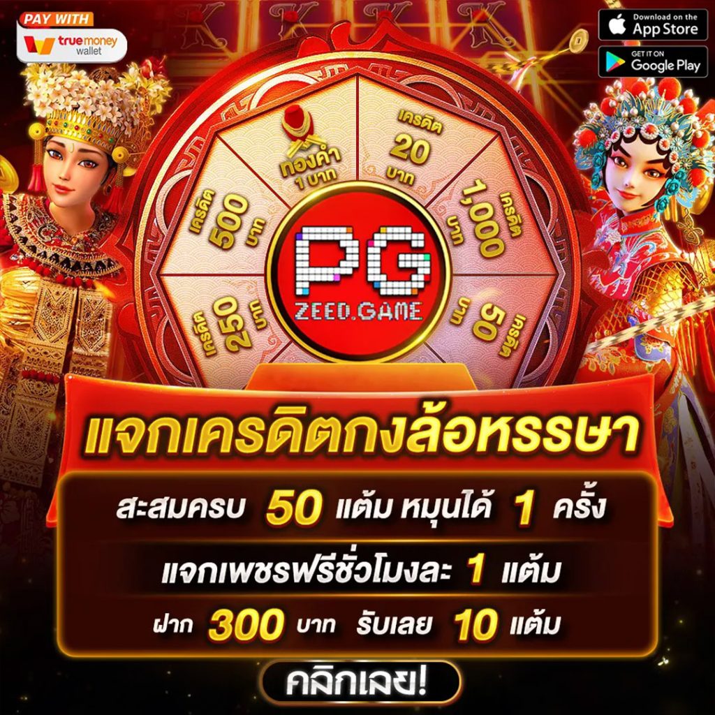 บ้านผลบอล8888 พร้อมอัปเดตราคา ล่าสุดในไทยที่เด็ดที่สุด