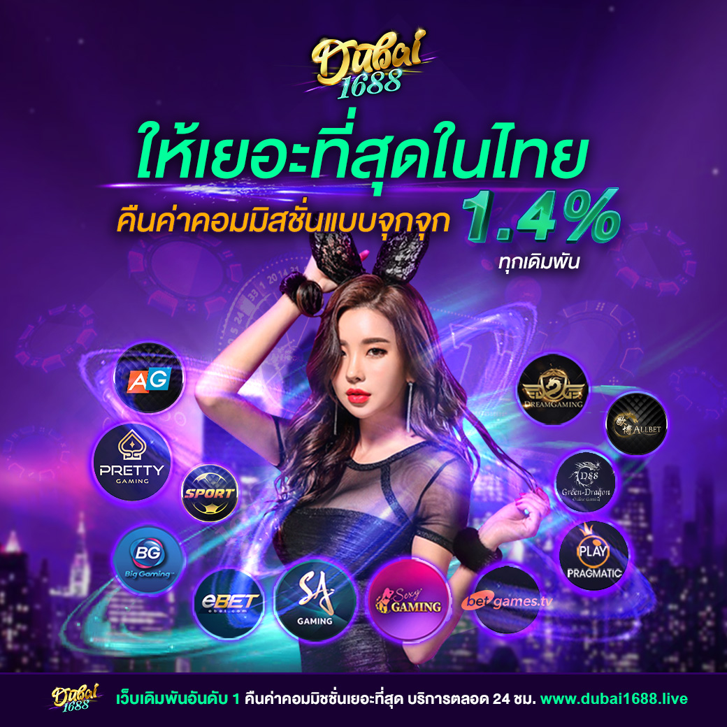 บ้านผลบอล888 พร้อมอัปเดตราคา ล่าสุดวันนี้ 2023