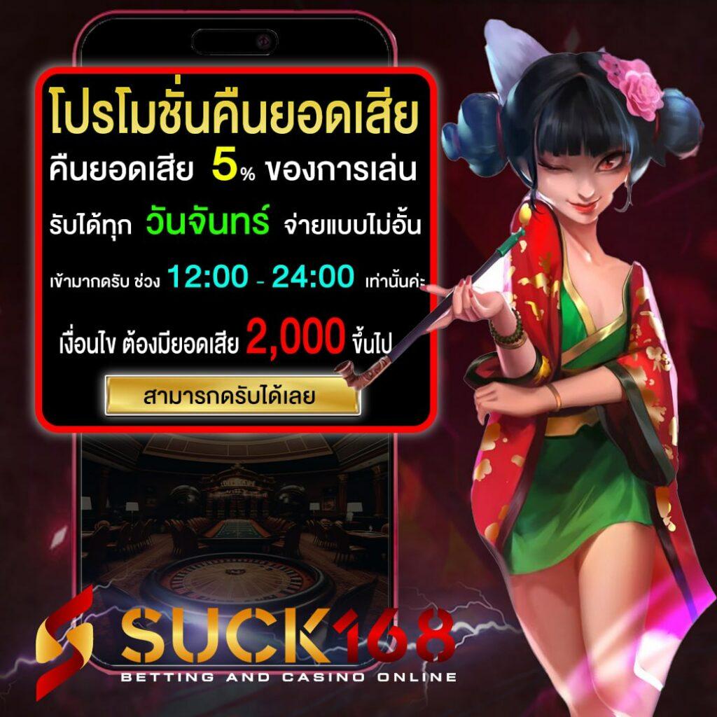บ้านผลบอล 888 สด ศูนย์รวมผลบอลล่าสุดและข้อมูลแม่นยำ รับชมฟรีทันที