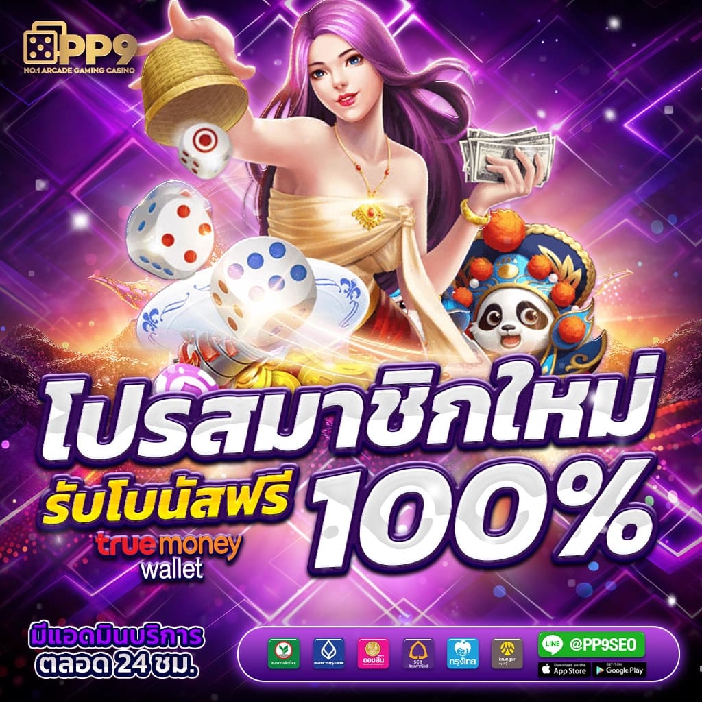 บ้านผลบอล 88 เว็บเดิมพันกีฬาและคาสิโนออนไลน์อันดับ 1 ของไทย