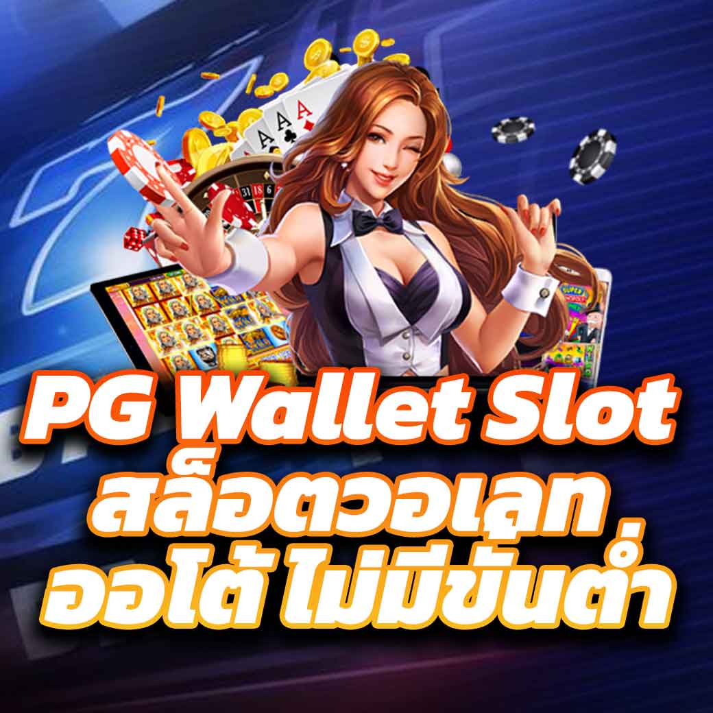 บาน้ผลบอล คาสิโนออนไลน์อันดับ1 ระบบทันสมัย ปลอดภัย 100%
