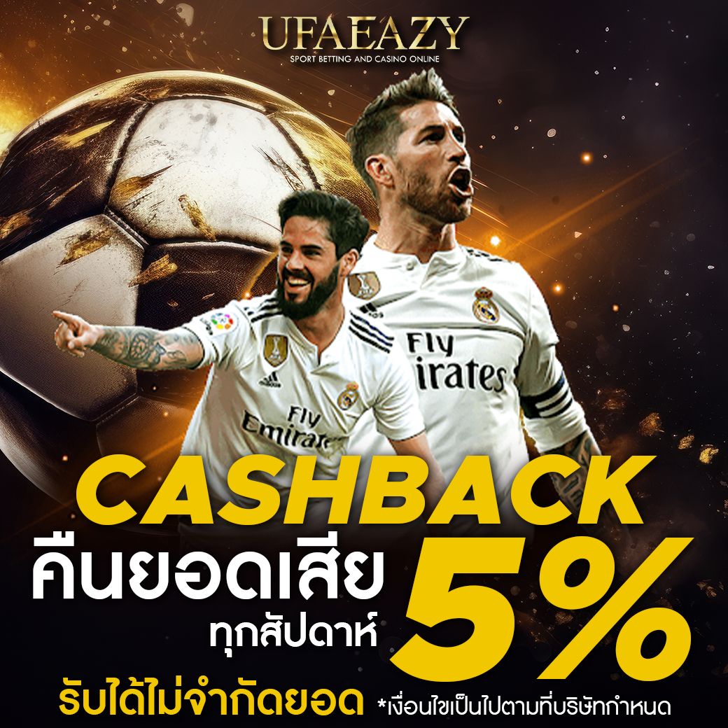 บ้านผลบอล เมื่อคืน ทุกลีก 888 สด ครบทุกความมันส์ในการเดิมพัน