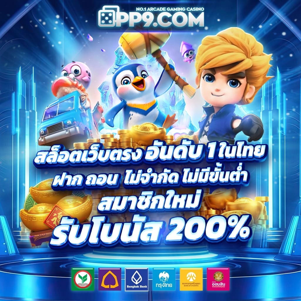 บ้านผลบอลสดวันนี้ 888 เว็บเดิมพันล่าสุด มั่นคง เชื่อถือได้