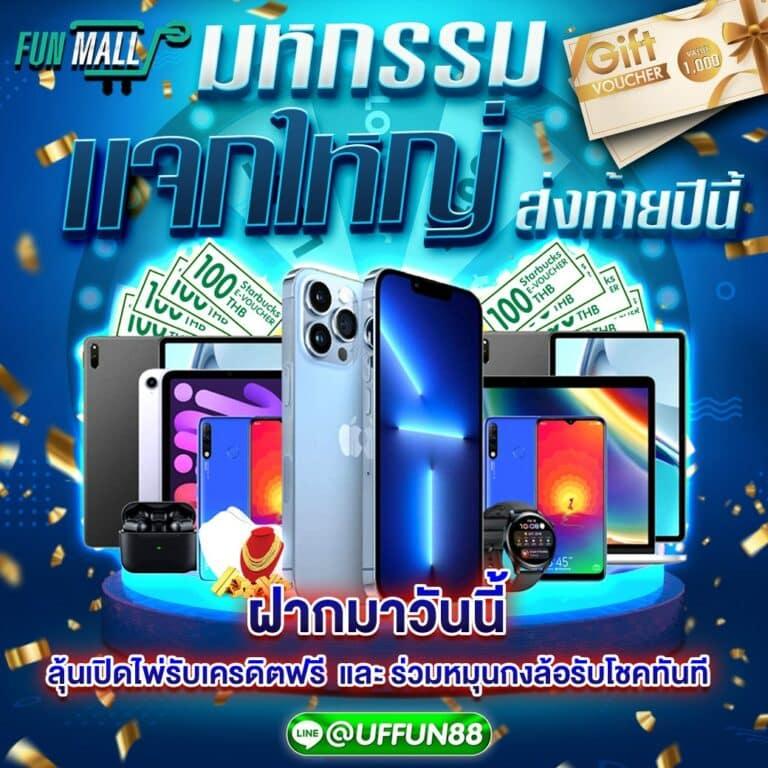 บ้านผลบอลเมื่อคืน ฝากถอนออโต้ ระบบใหม่ล่าสุด เล่นง่าย สนุกเต็มที่