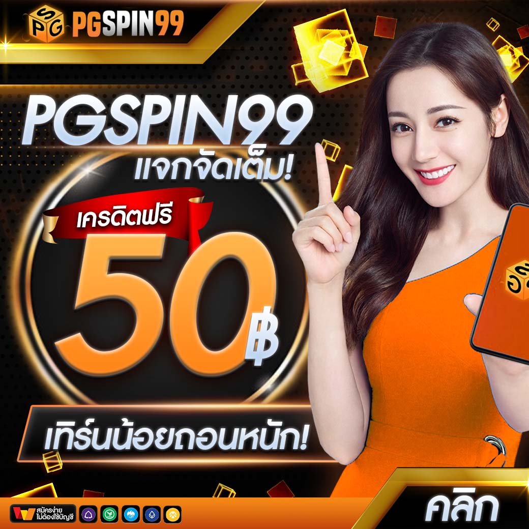 บ้านผลภาษาไทย คาสิโนออนไลน์ รับโบนัสทันที 2024