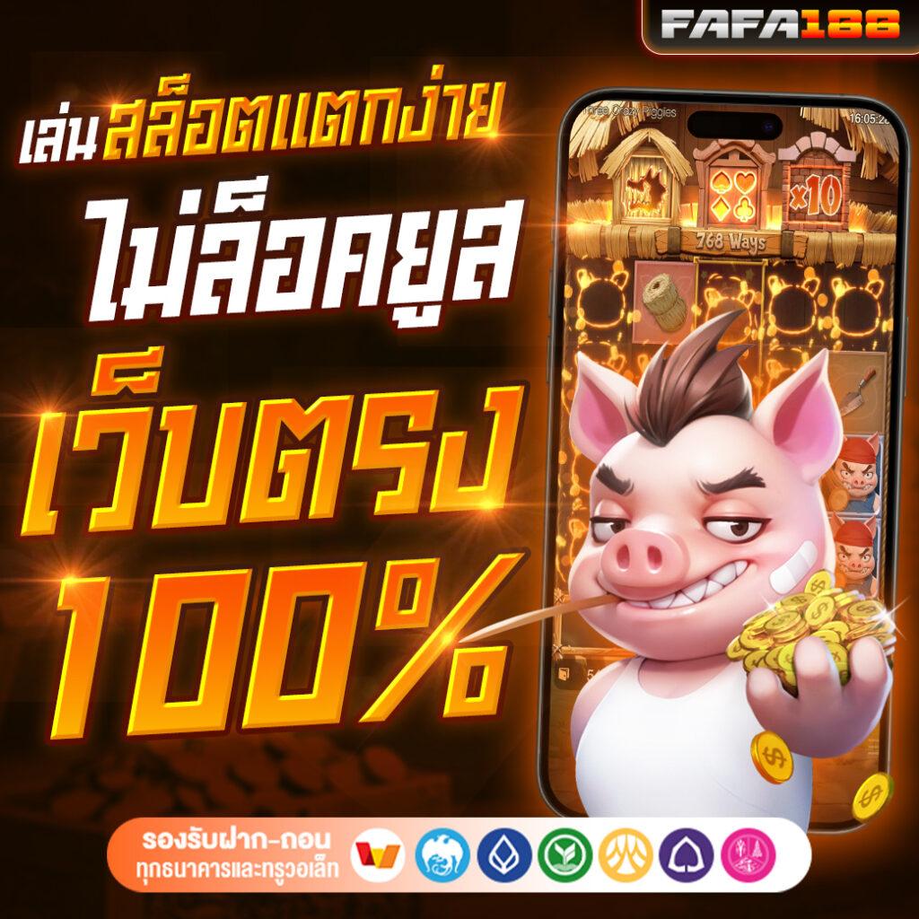 บ้านผลสด เว็บเดิมพันคุณภาพ ด้วยเกมครบวงจรและโปรโมชั่นสุดร้อนแรง