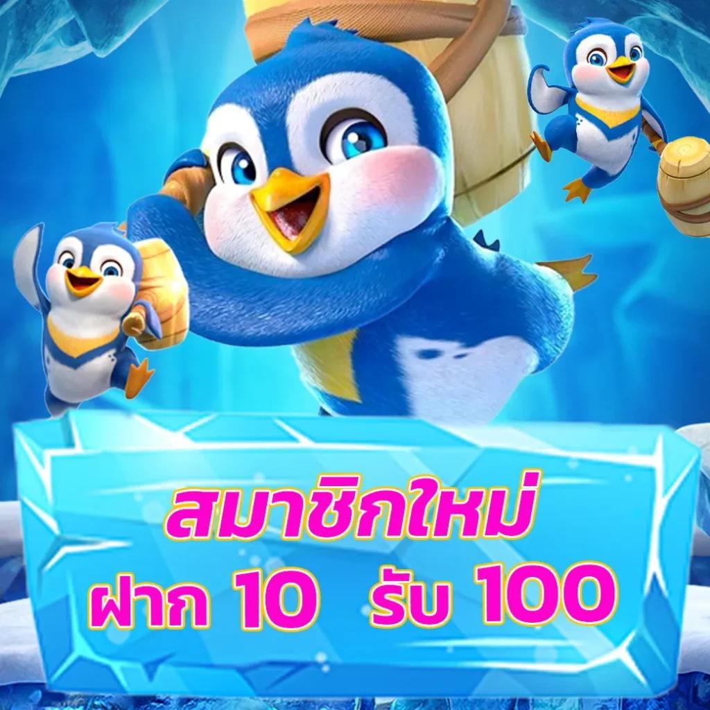 บ้านลบอล คาสิโนออนไลน์ตรงไม่ผ่านเอเย่นต์ เล่นง่ายและปลอดภัยในไทย