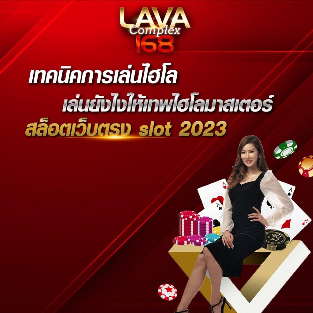 ปั่นสล็อตเว็บทดลอง คาสิโนเปิดใหม่ แจกโบนัสมีลุ้นทุกวัน