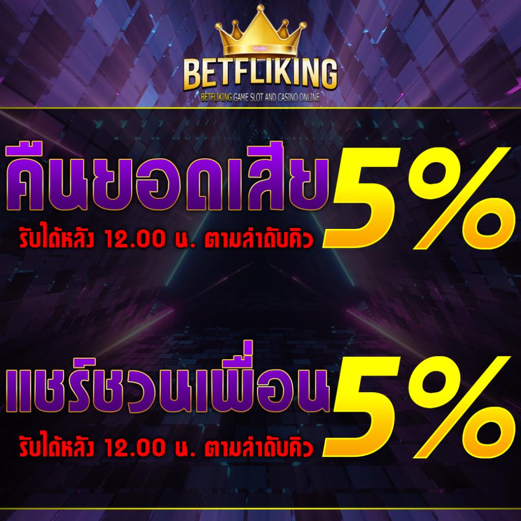 ปันโปร777 แบรนด์คาสิโนออนไลน์ยอดนิยม เว็บตรง รางวัลเพียบ
