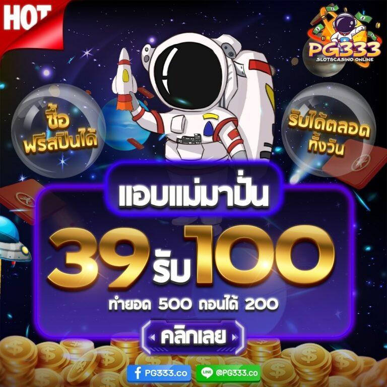 ปล่อยเกมสล็อต PG JOKER SLOT รวมเกมทันสมัย แจกโบนัสหนัก เดิมพันไม่มีขั้นต่ำ