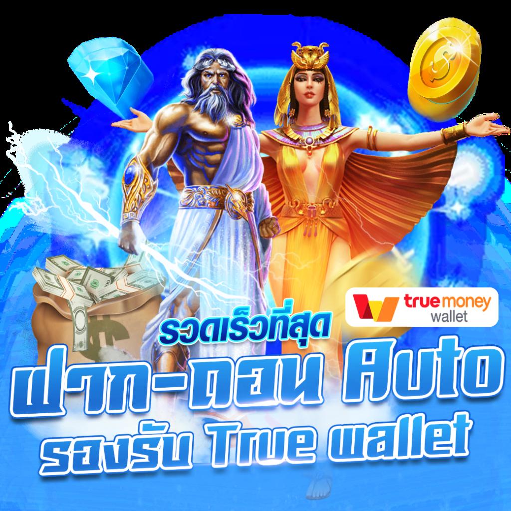 ผล88 เว็บคาสิโนออนไลน์ยอดนิยม เล่นง่ายได้เงินจริงแน่นอน