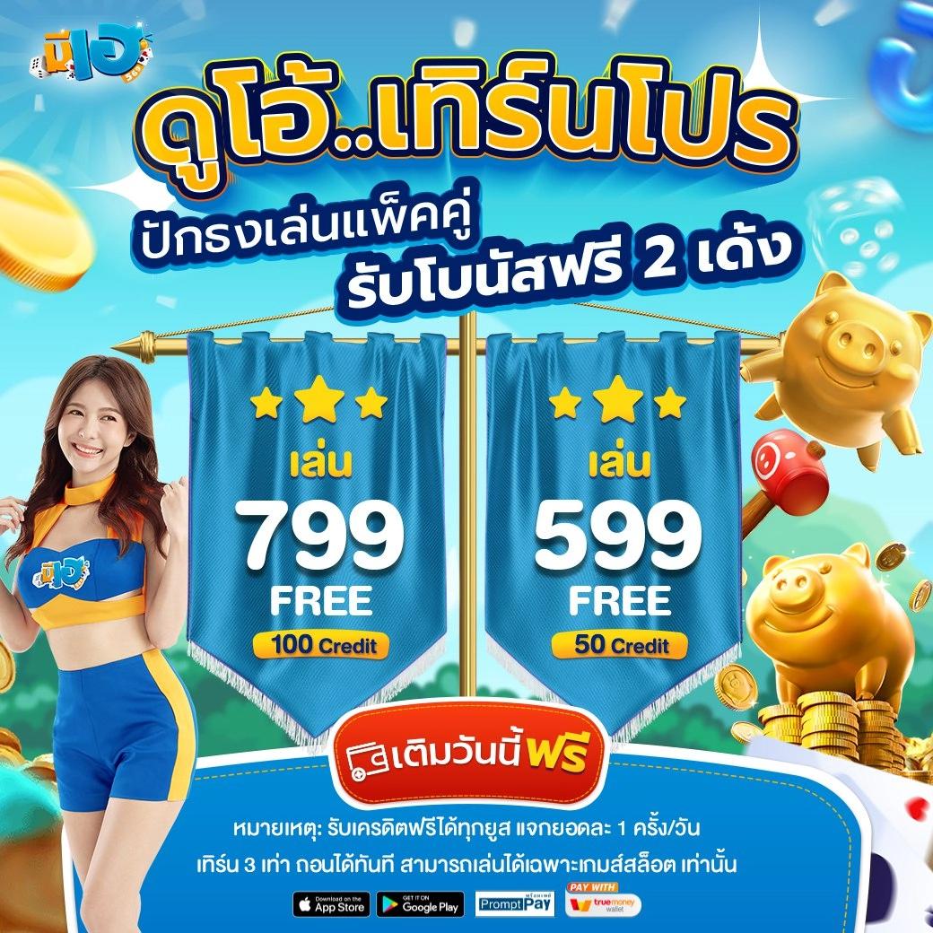 ผล บอลวันนี้ คาสิโนออนไลน์ยอดนิยม ระบบออโต้ ฝากถอนรวดเร็ว