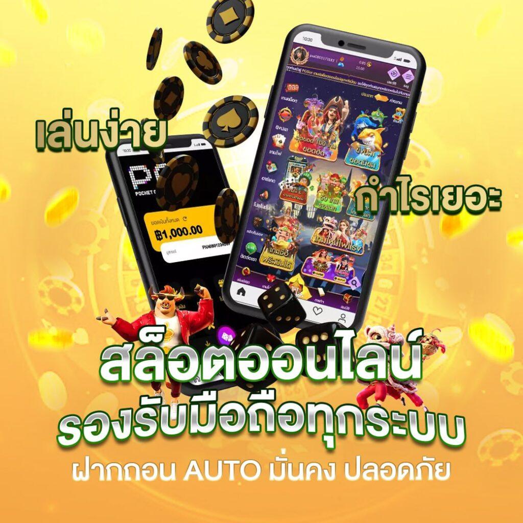 ผลกีฬา คาสิโนออนไลน์อันดับ1 สมัครง่าย เดิมพันสนุกไม่มีขั้นต่ำ