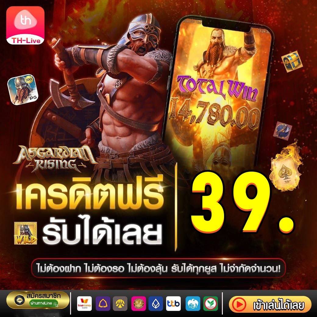 ผลบอ คาสิโนออนไลน์ เว็บใหญ่ ระบบทันสมัย เล่นง่าย จ่ายเต็ม