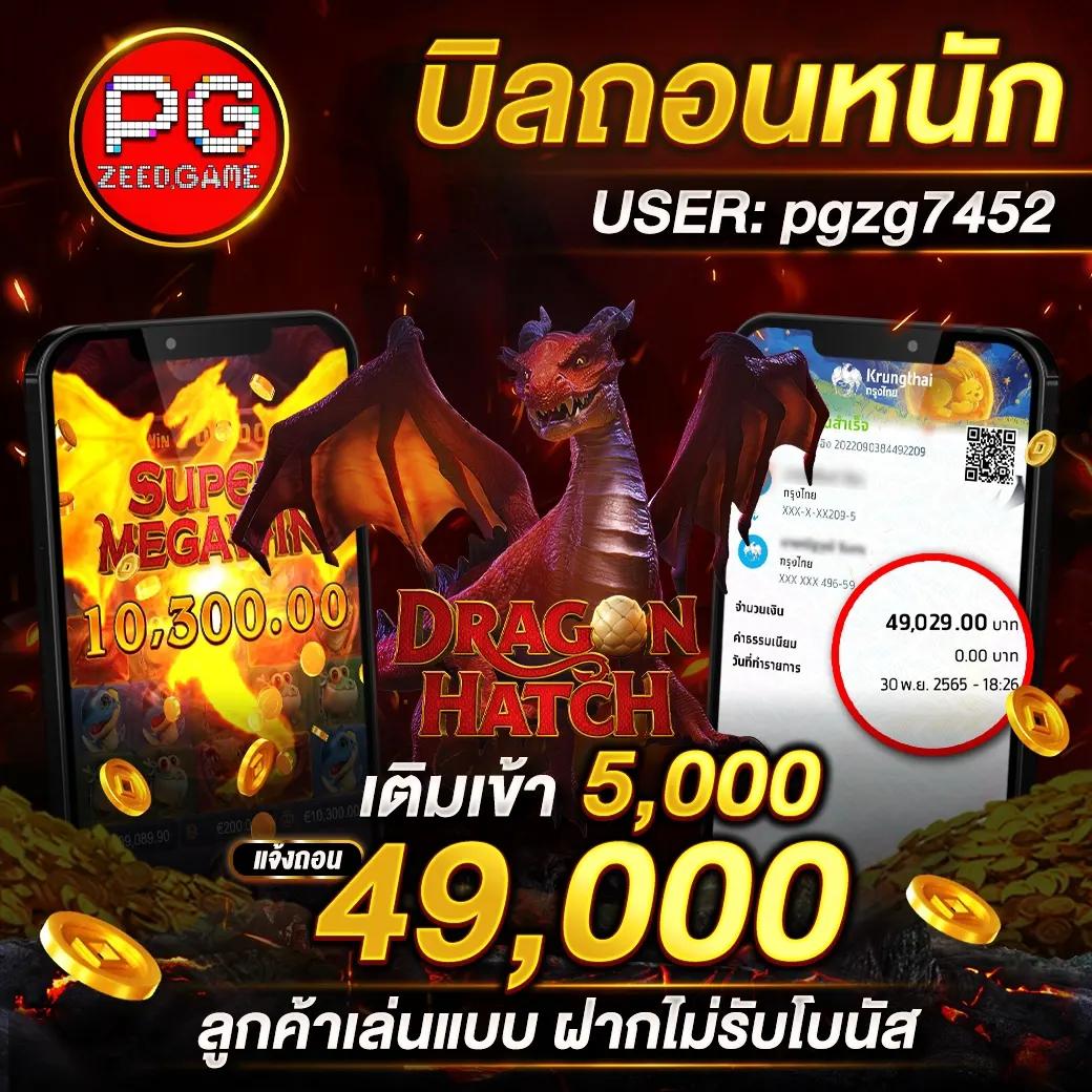 ผลบอนสด เว็บตรง บาคาร่า เสือมังกร สล็อตออนไลน์ 2024