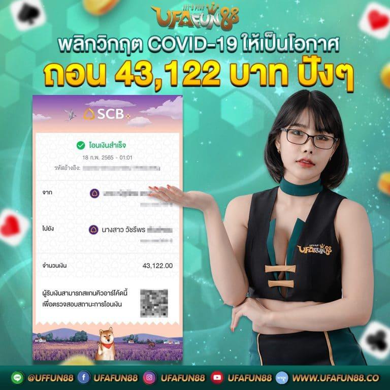 ผลบอล55 เว็บเดิมพันครบวงจร มิติใหม่ของการพนัน2024